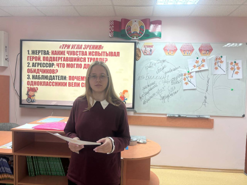 Заседание «Организация работы по профилактике буллинга в 