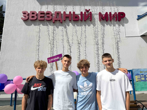 Новая смена – новые эмоции