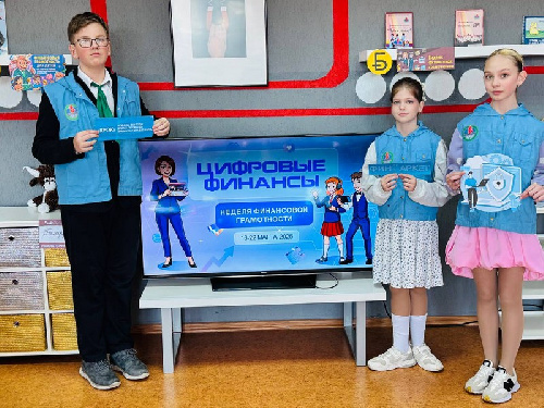 Цифровые финансы