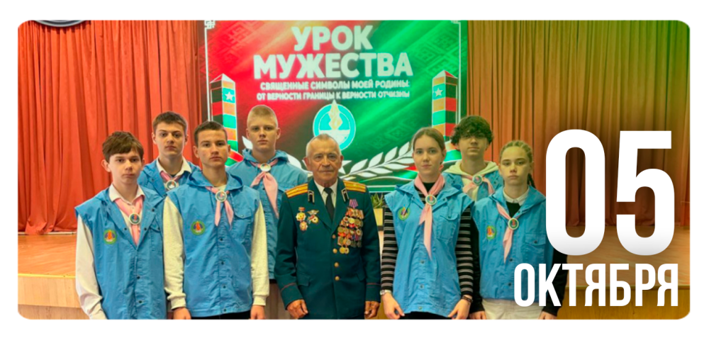 «Школа юного пограничника»