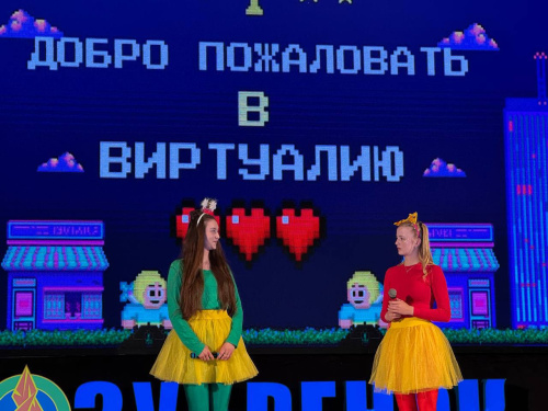 Вожатский вечер