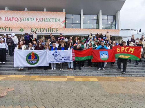 «Молодежь. Беларусь. Будущее»