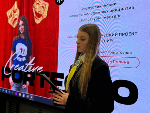 Республиканский конкурс молодежных инициатив «Действуем вместе!»
