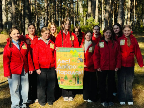 Лес! Дабро! Парадак!