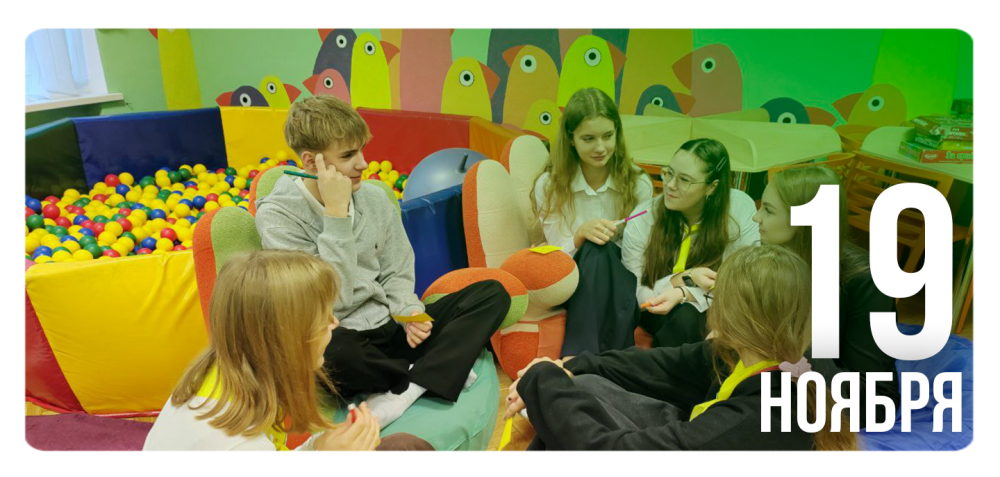 Занятие с элементами тренинга 