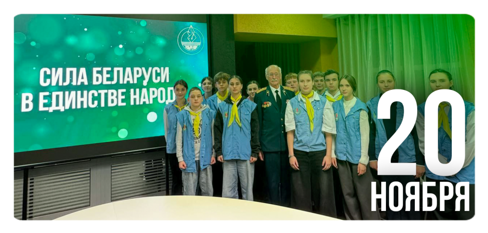 Сила Беларуси в единстве народа