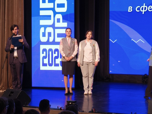 «SuperПРОФИ-2025»
