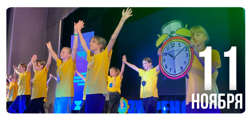 Праздник закрытия смены