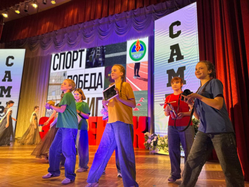 Праздник открытия смены