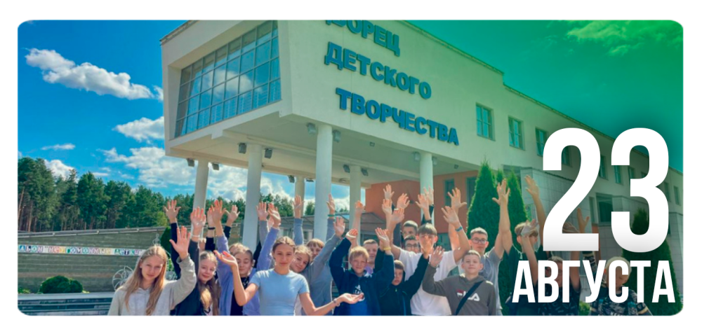 «Трекер по-зубрятски»