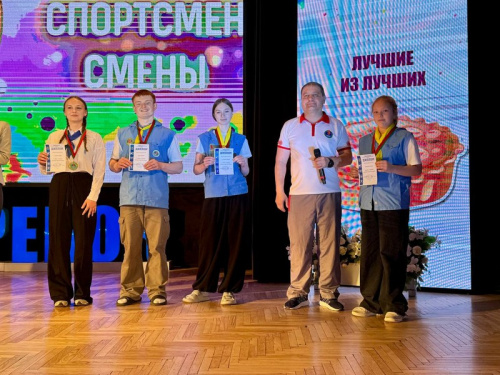 Праздник закрытия смены