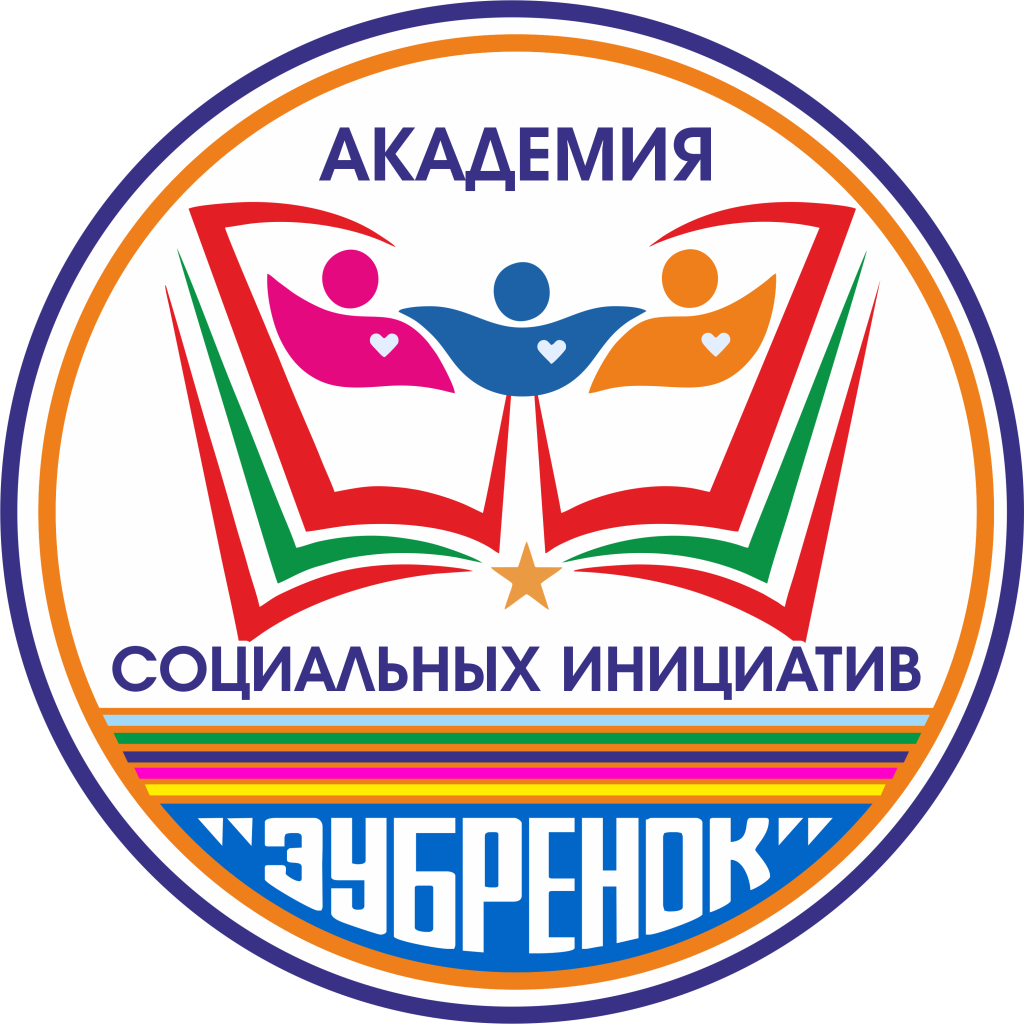 Академия социальных инициатив.png