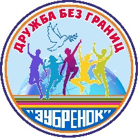 Эмблема форум Дружба без границ.jpg