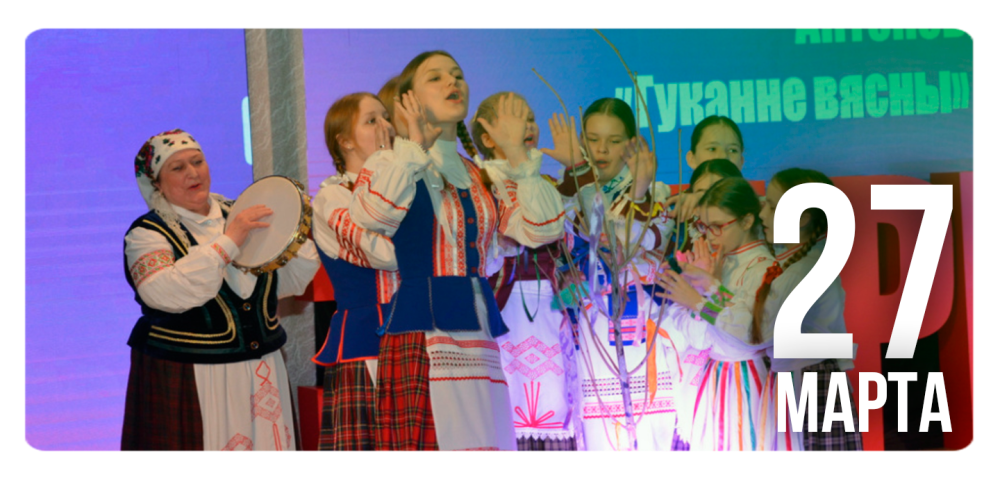 «Юные таланты Беларуси»